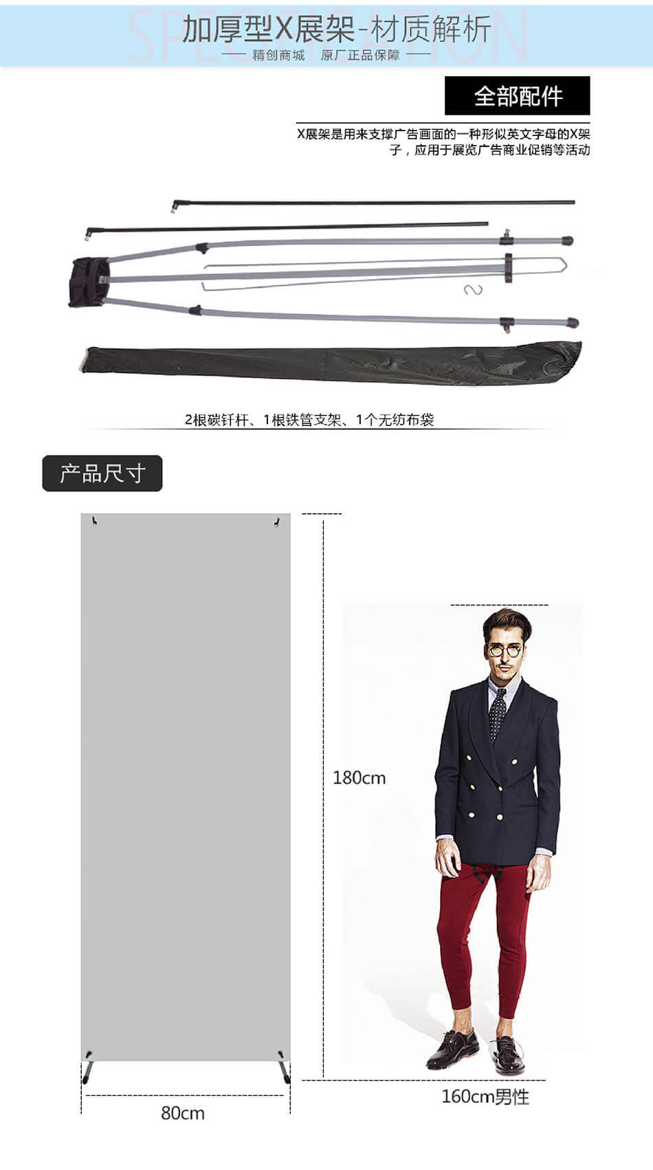 安徽合肥公司企業(yè)商場X展架制作海報(bào)印刷