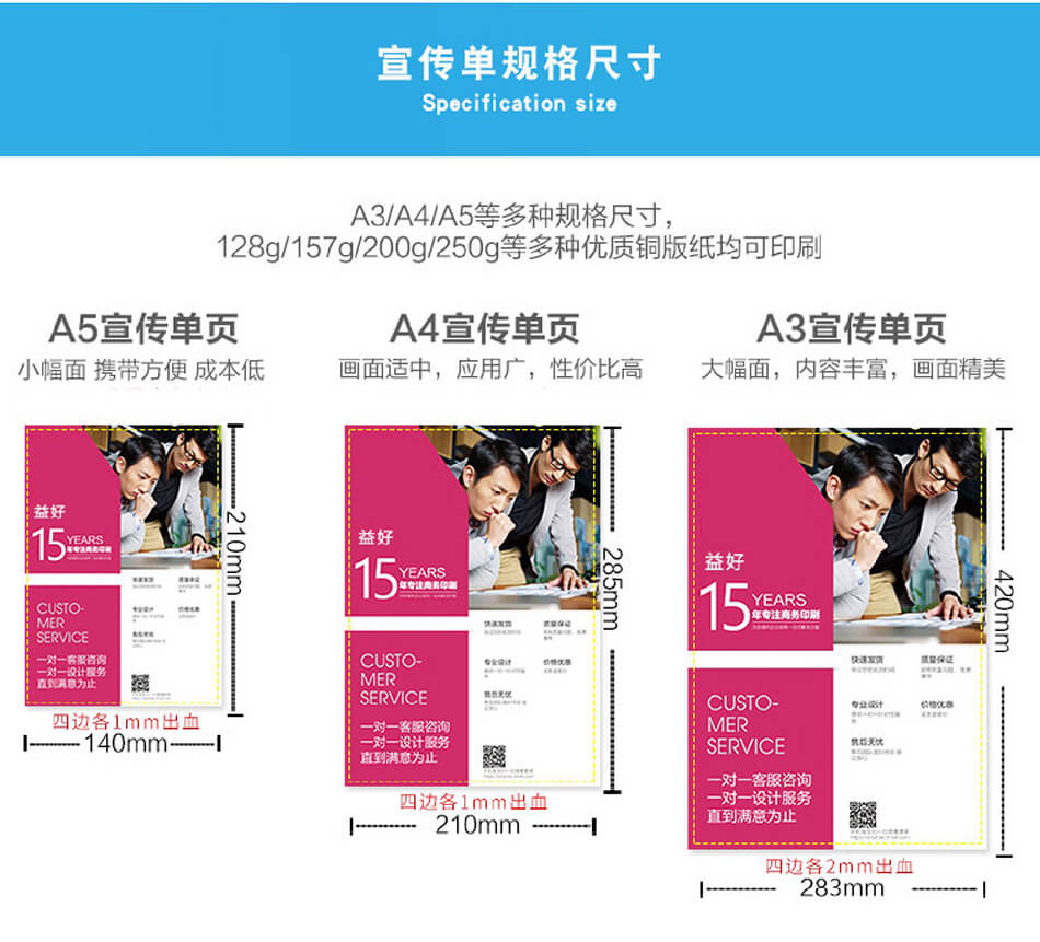 安徽合肥DM宣傳單頁(yè)廣告低價(jià)印刷，免費(fèi)設(shè)計(jì)，包送貨！