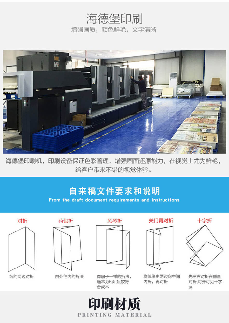 安徽合肥DM宣傳單頁(yè)廣告低價(jià)印刷，免費(fèi)設(shè)計(jì)，包送貨！