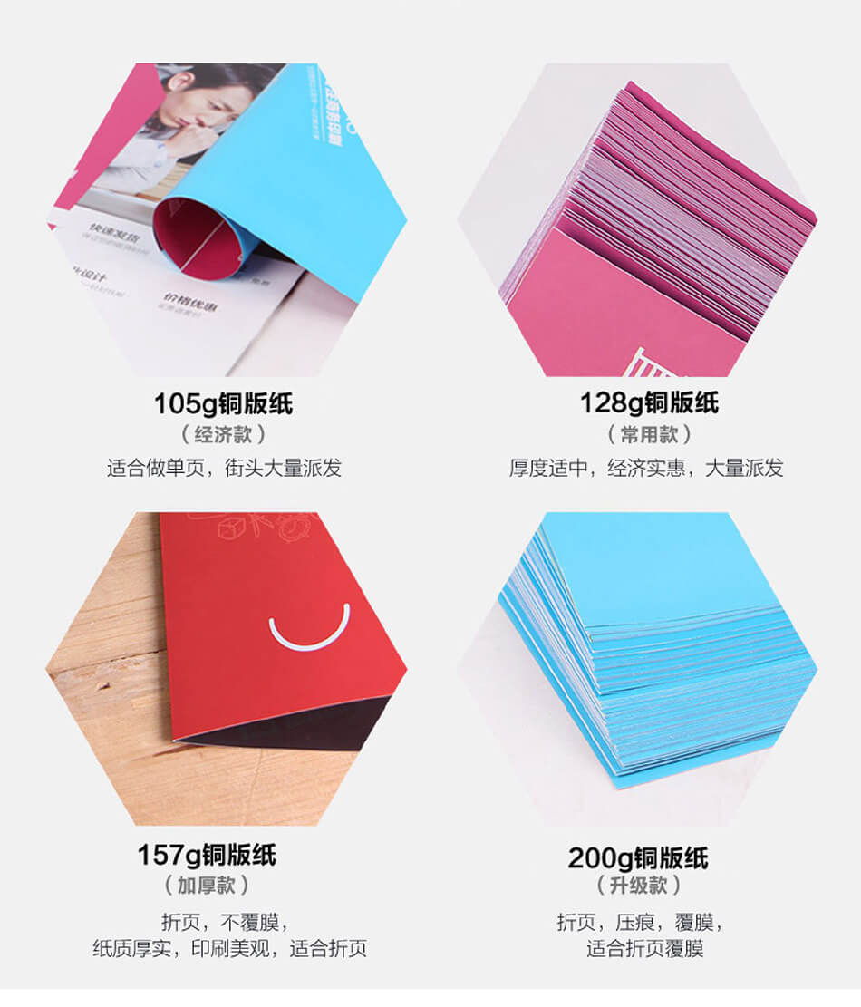 安徽合肥DM宣傳單頁(yè)廣告低價(jià)印刷，免費(fèi)設(shè)計(jì)，包送貨！