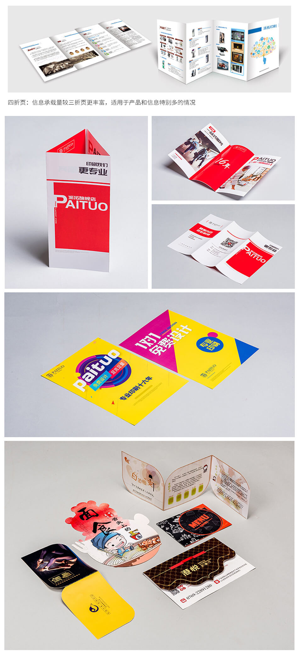 安徽合肥DM宣傳單頁(yè)廣告低價(jià)印刷，免費(fèi)設(shè)計(jì)，包送貨！